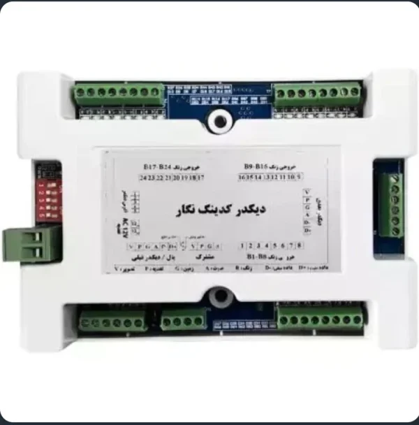دیکدر 24 کاناله کالیوز