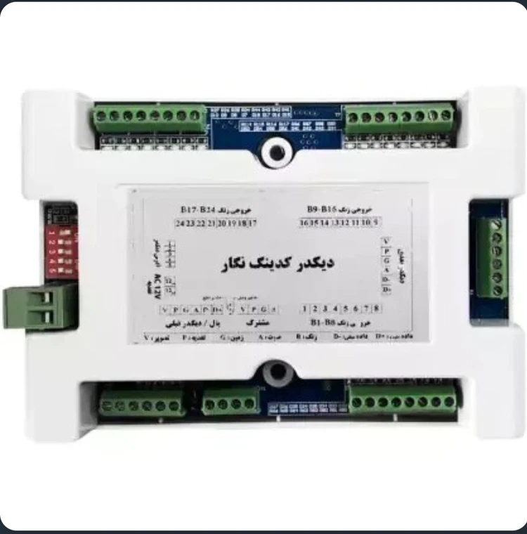 دیکدر 24 کاناله کالیوز